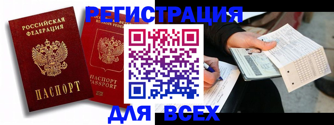 прописка в квартире в Богородске